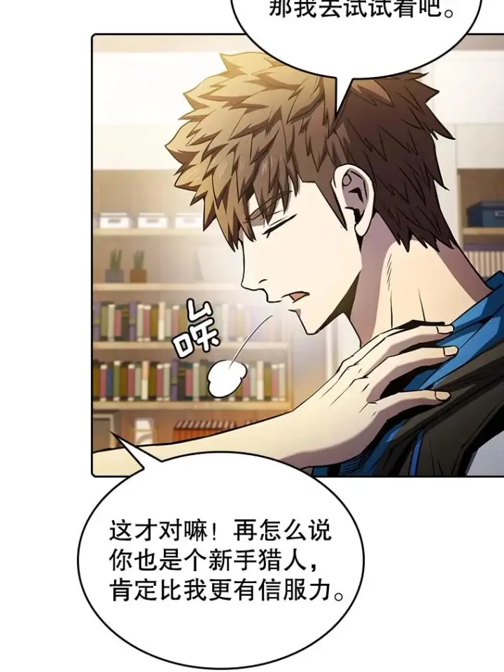 漫画《从地狱归来的圣座》61.圣座商店第98张图