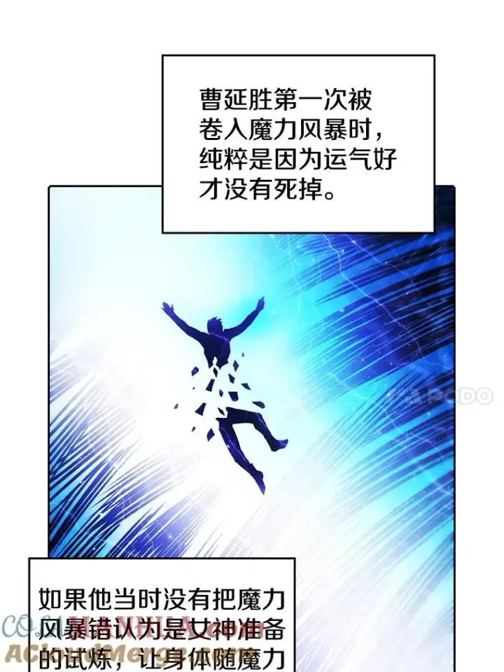 漫画《从地狱归来的圣座》6.毒海第10张图