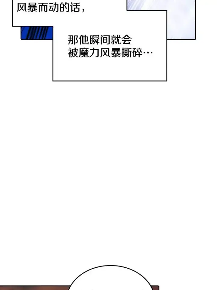 漫画《从地狱归来的圣座》6.毒海第11张图