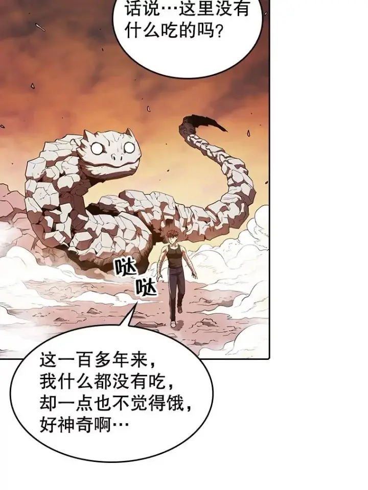 漫画《从地狱归来的圣座》6.毒海第12张图
