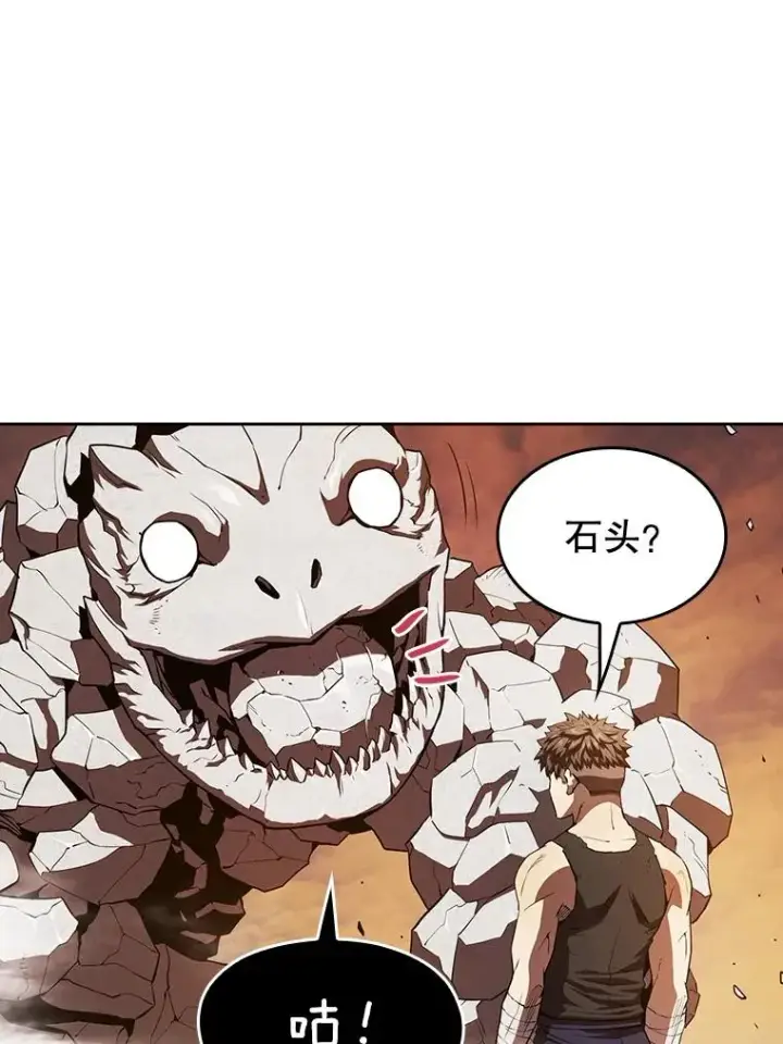 漫画《从地狱归来的圣座》6.毒海第15张图