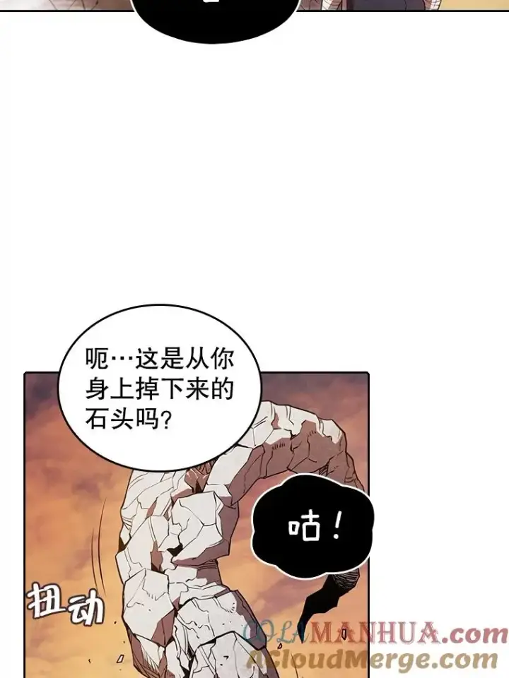 漫画《从地狱归来的圣座》6.毒海第16张图