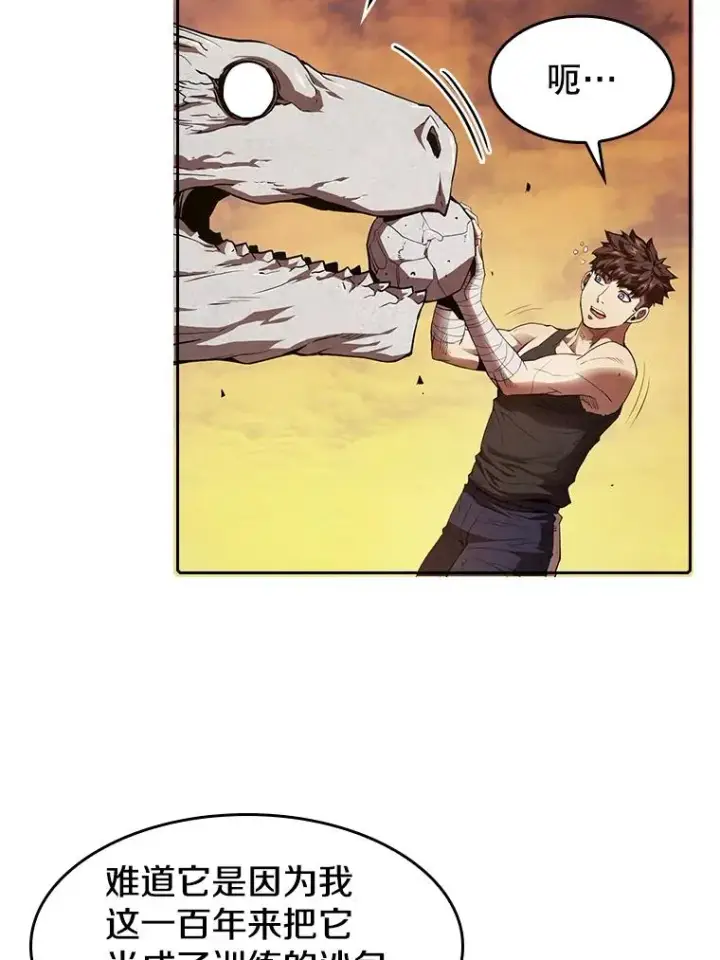 漫画《从地狱归来的圣座》6.毒海第18张图