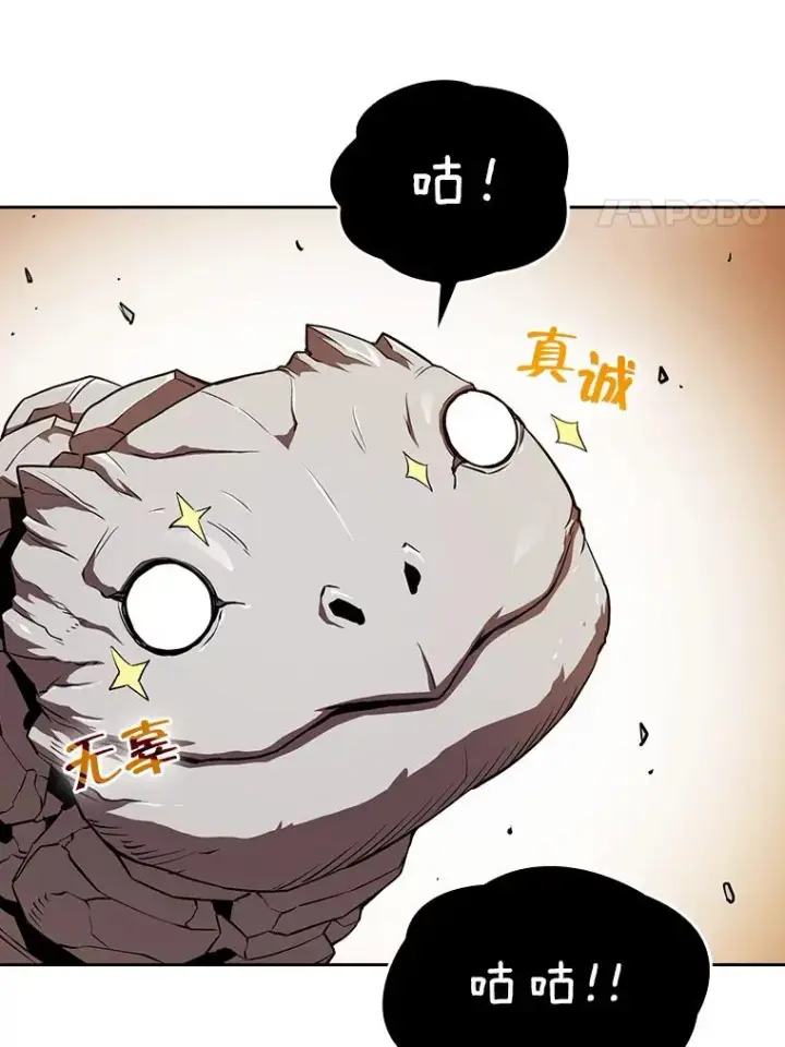 漫画《从地狱归来的圣座》6.毒海第20张图