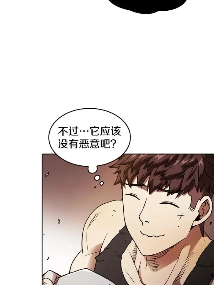 漫画《从地狱归来的圣座》6.毒海第21张图