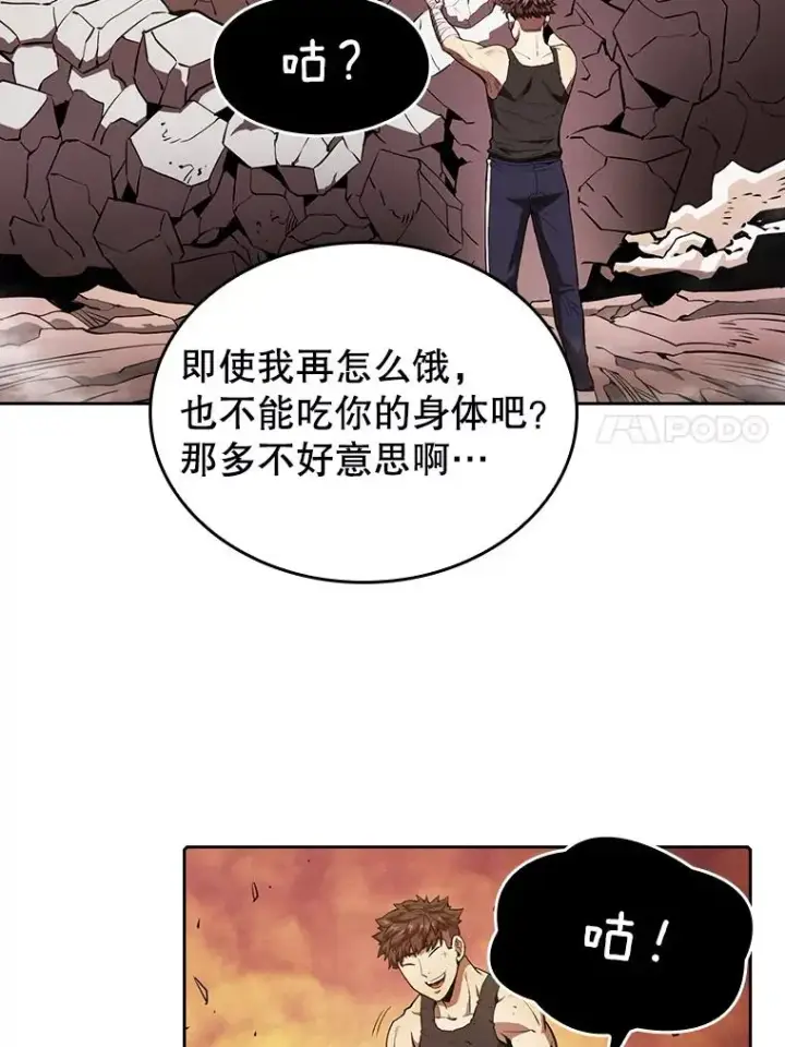 漫画《从地狱归来的圣座》6.毒海第23张图