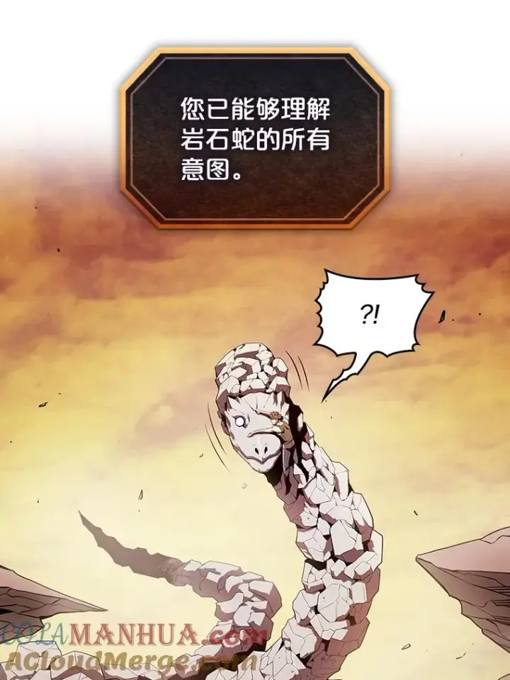 漫画《从地狱归来的圣座》6.毒海第25张图