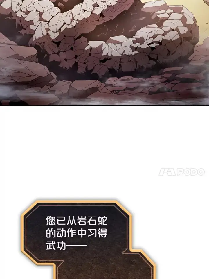漫画《从地狱归来的圣座》6.毒海第26张图