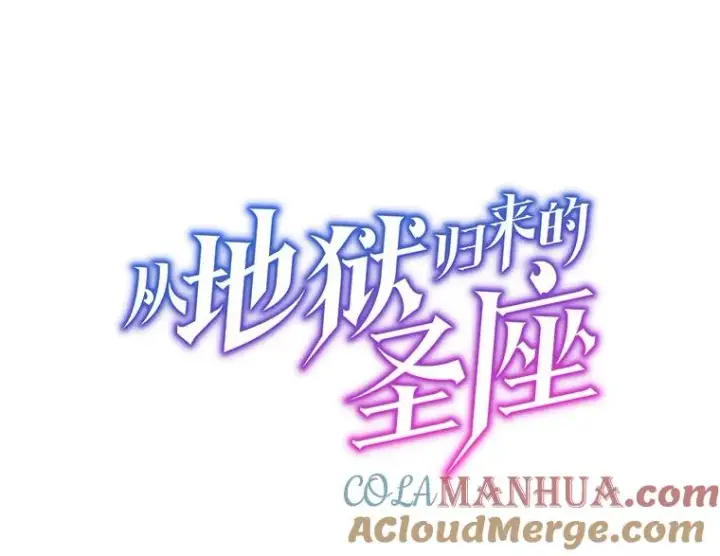 漫画《从地狱归来的圣座》6.毒海第28张图