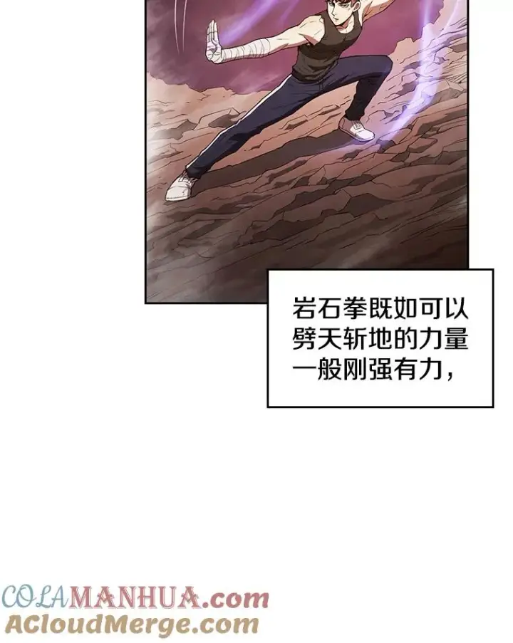 漫画《从地狱归来的圣座》6.毒海第31张图