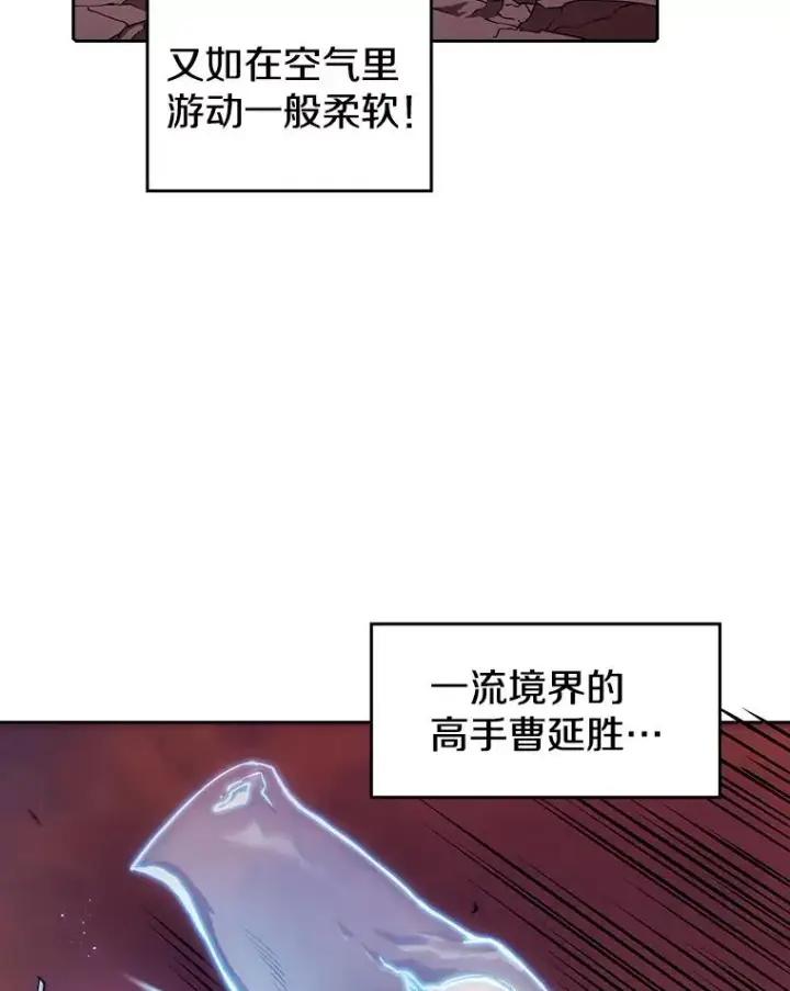漫画《从地狱归来的圣座》6.毒海第33张图