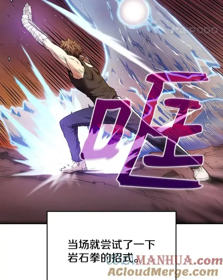 漫画《从地狱归来的圣座》6.毒海第34张图