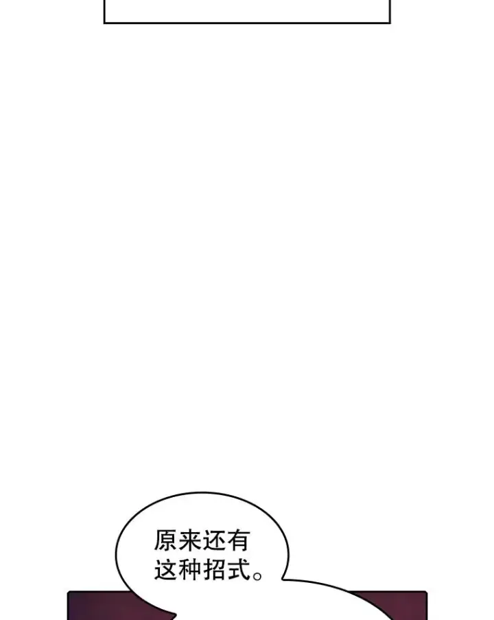 漫画《从地狱归来的圣座》6.毒海第35张图
