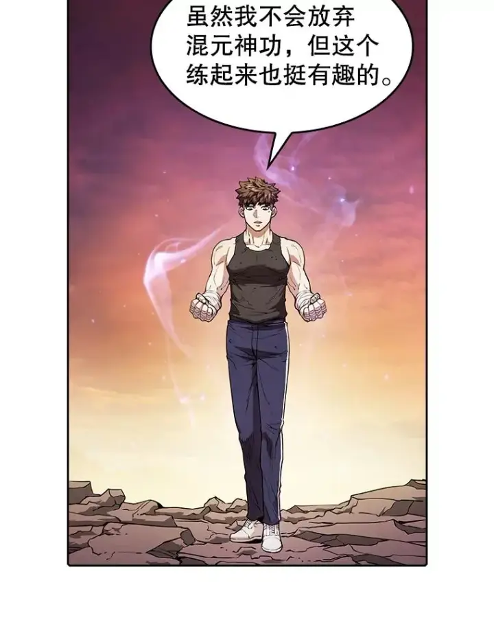 漫画《从地狱归来的圣座》6.毒海第36张图