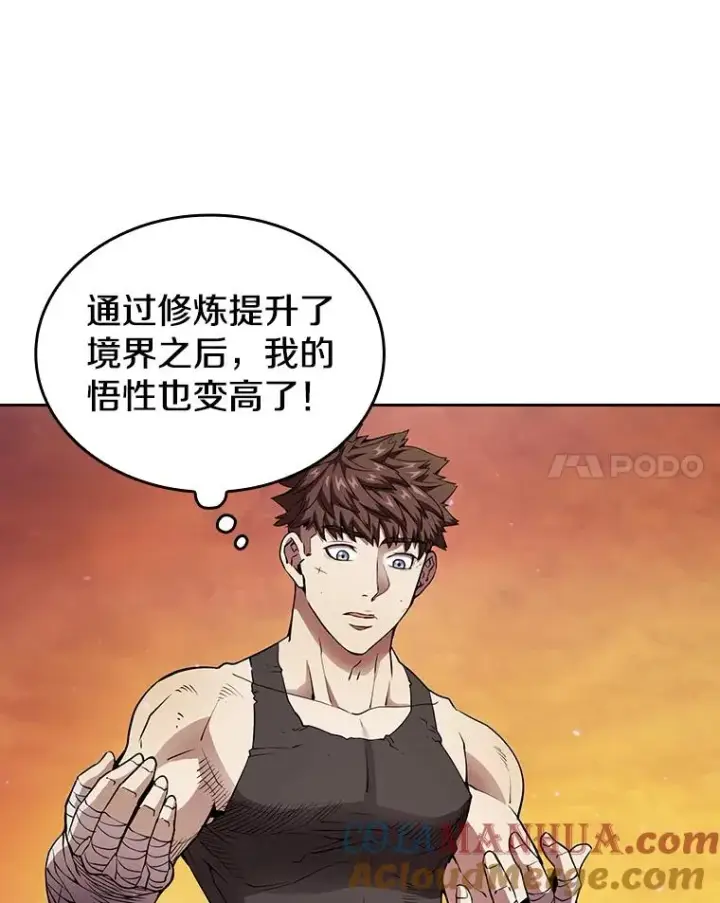 漫画《从地狱归来的圣座》6.毒海第37张图