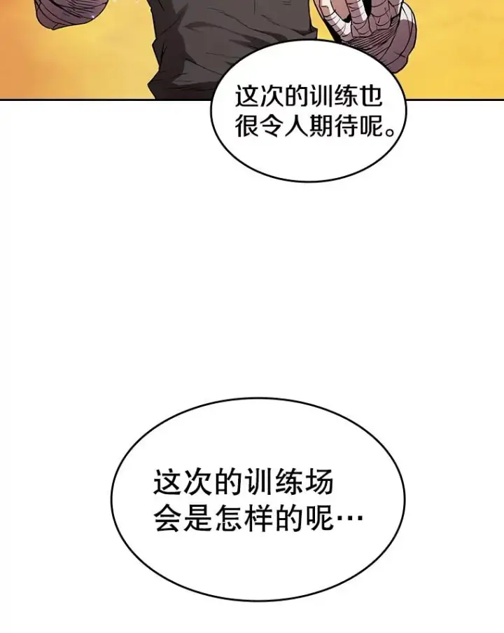 漫画《从地狱归来的圣座》6.毒海第38张图