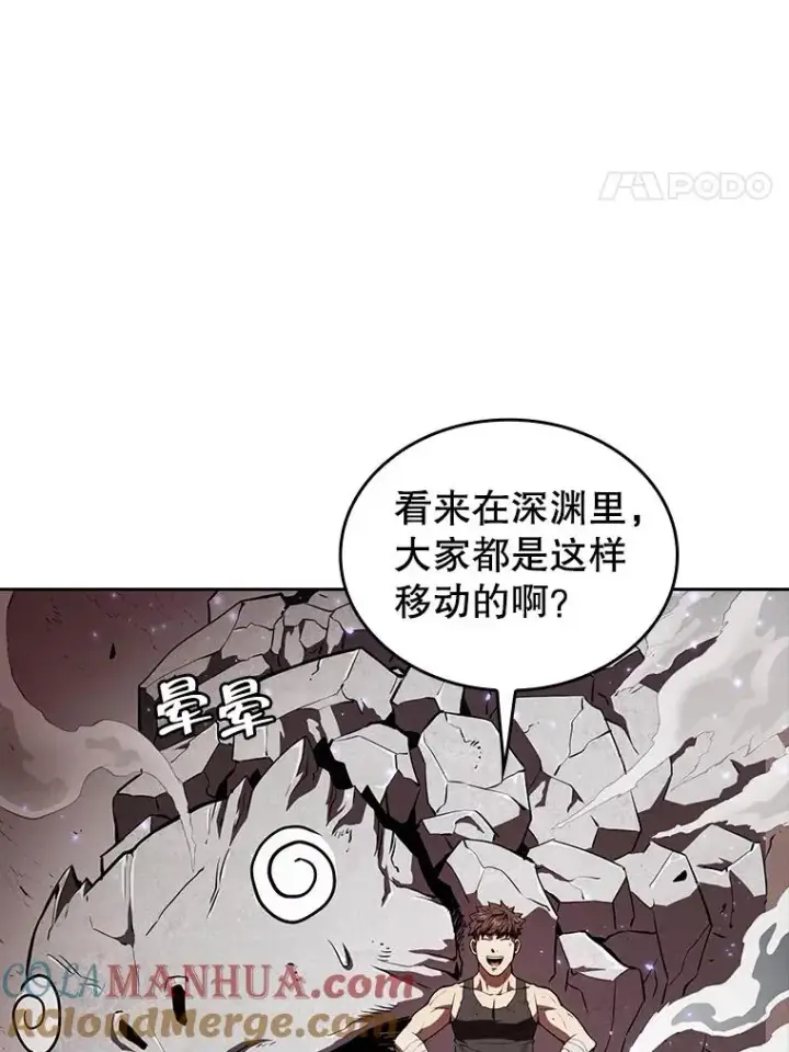 漫画《从地狱归来的圣座》6.毒海第4张图