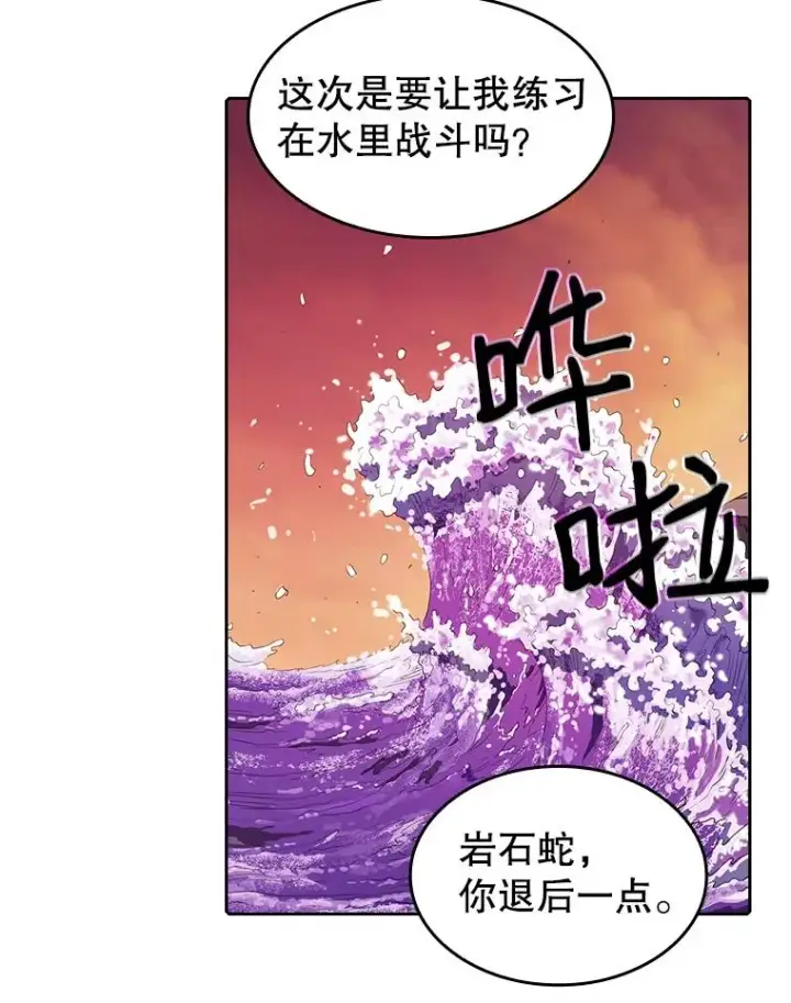 漫画《从地狱归来的圣座》6.毒海第42张图