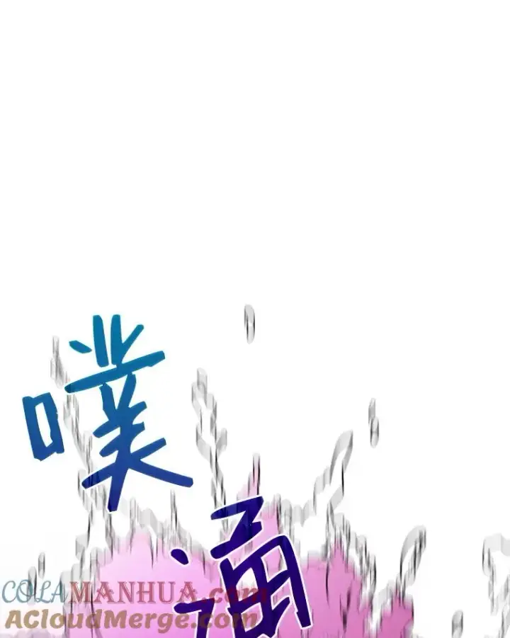 漫画《从地狱归来的圣座》6.毒海第46张图