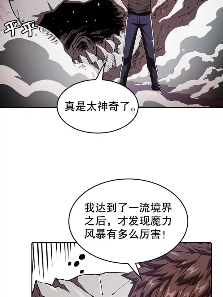 漫画《从地狱归来的圣座》6.毒海第5张图