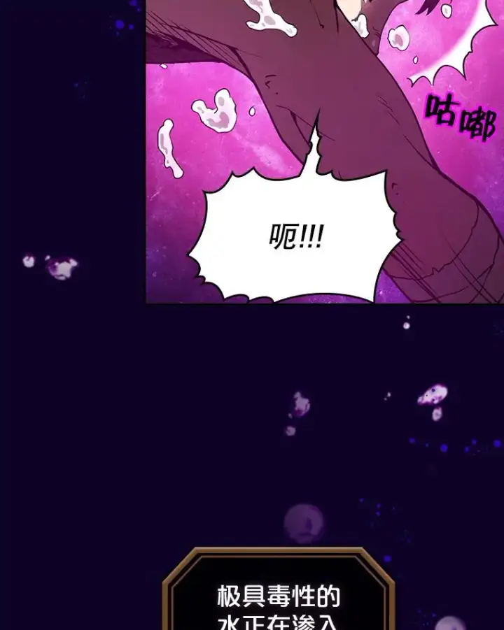 漫画《从地狱归来的圣座》6.毒海第50张图