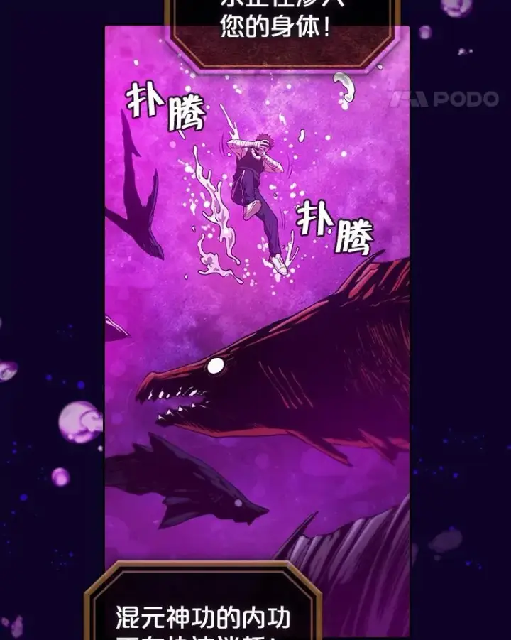漫画《从地狱归来的圣座》6.毒海第51张图