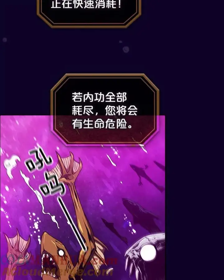 漫画《从地狱归来的圣座》6.毒海第52张图