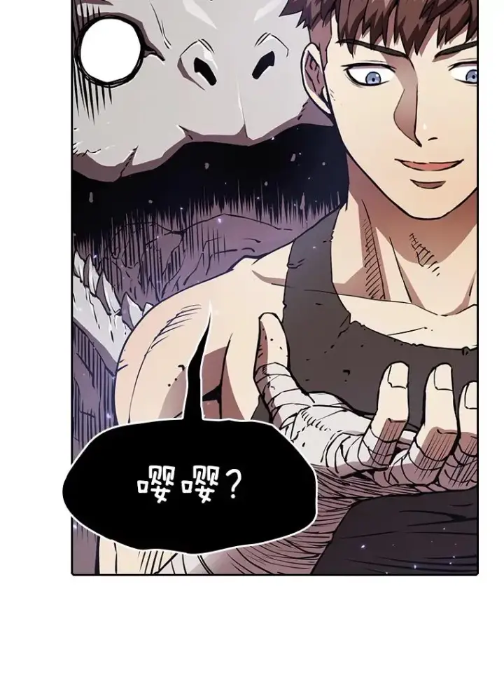 漫画《从地狱归来的圣座》6.毒海第6张图