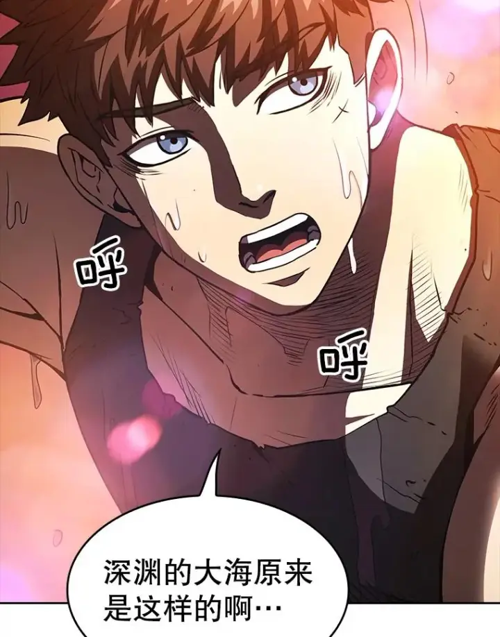 漫画《从地狱归来的圣座》6.毒海第65张图