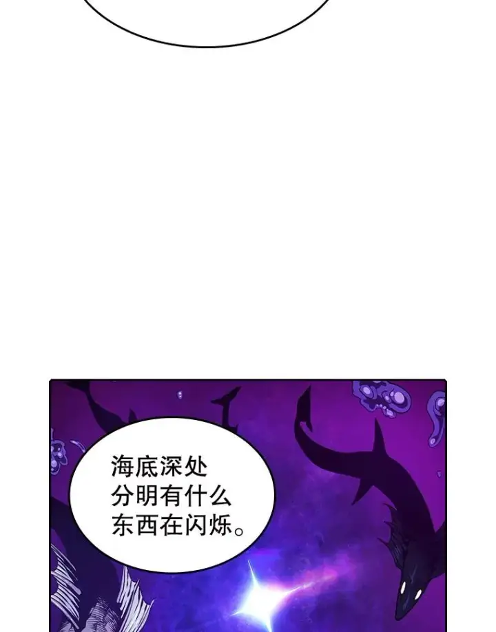漫画《从地狱归来的圣座》6.毒海第66张图