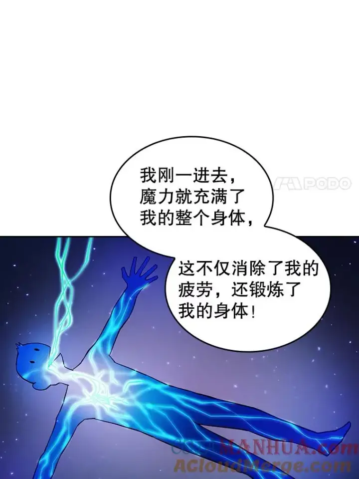 漫画《从地狱归来的圣座》6.毒海第7张图