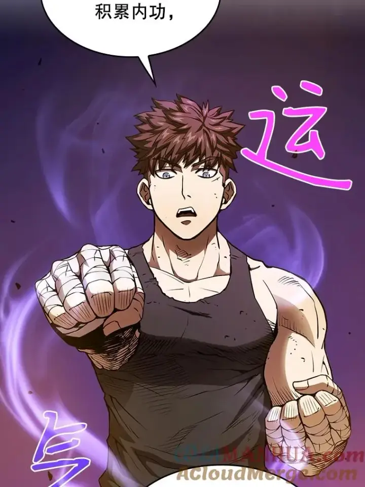 漫画《从地狱归来的圣座》6.毒海第76张图