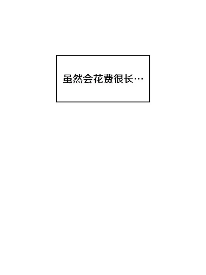 漫画《从地狱归来的圣座》6.毒海第78张图