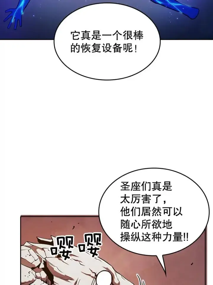 漫画《从地狱归来的圣座》6.毒海第8张图
