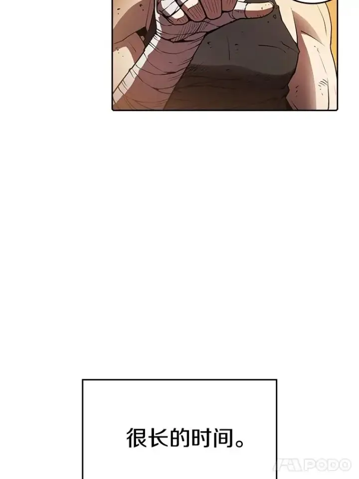 漫画《从地狱归来的圣座》6.毒海第81张图