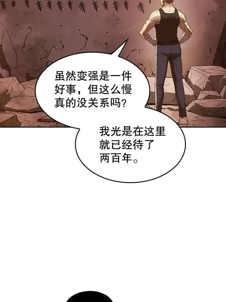漫画《从地狱归来的圣座》6.毒海第83张图
