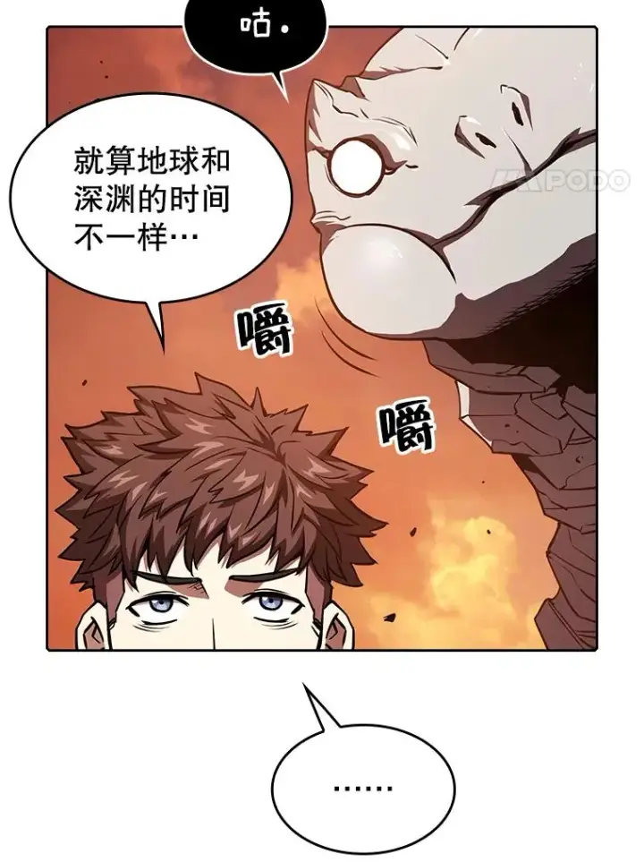 漫画《从地狱归来的圣座》6.毒海第84张图