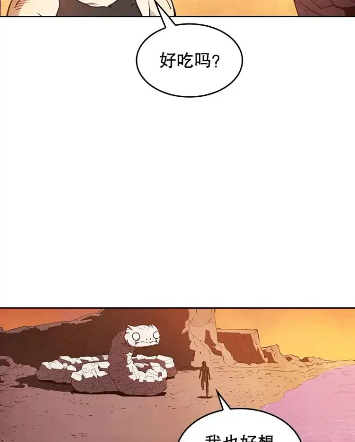 漫画《从地狱归来的圣座》6.毒海第86张图
