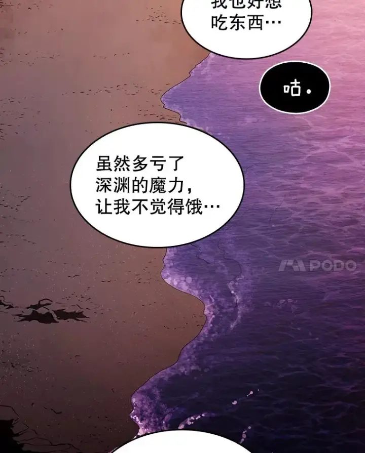 漫画《从地狱归来的圣座》6.毒海第87张图