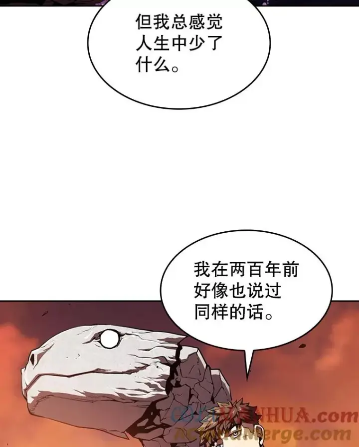 漫画《从地狱归来的圣座》6.毒海第88张图