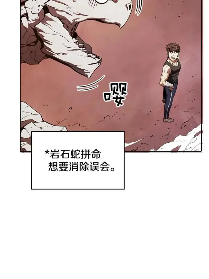 漫画《从地狱归来的圣座》6.毒海第9张图