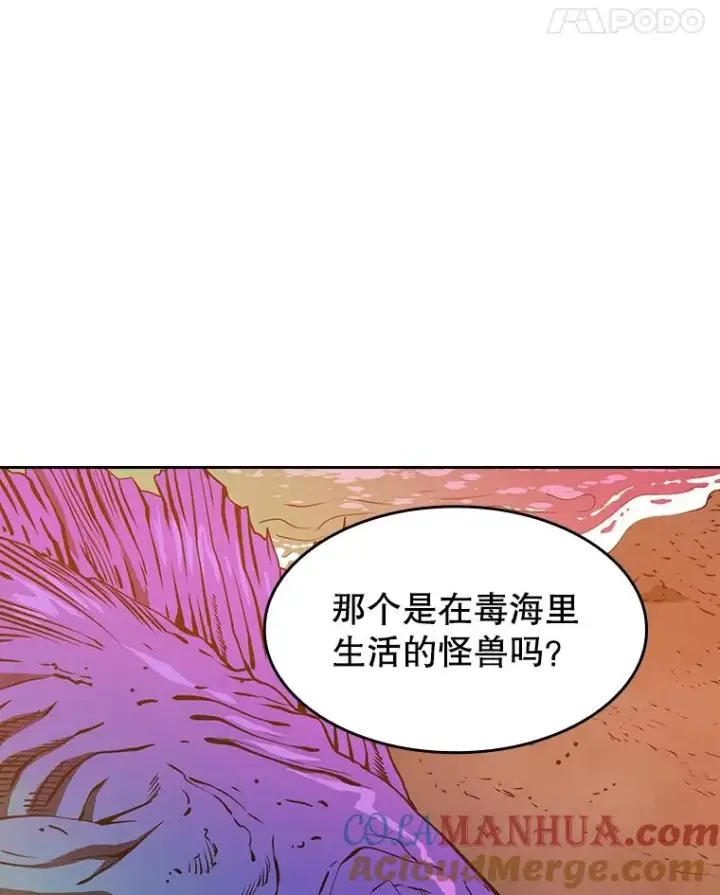 漫画《从地狱归来的圣座》6.毒海第91张图