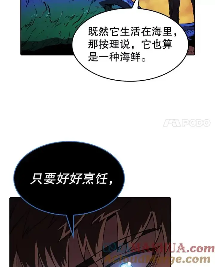 漫画《从地狱归来的圣座》6.毒海第94张图