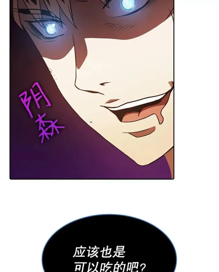 漫画《从地狱归来的圣座》6.毒海第95张图