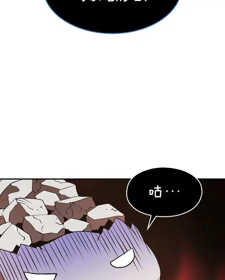漫画《从地狱归来的圣座》6.毒海第96张图
