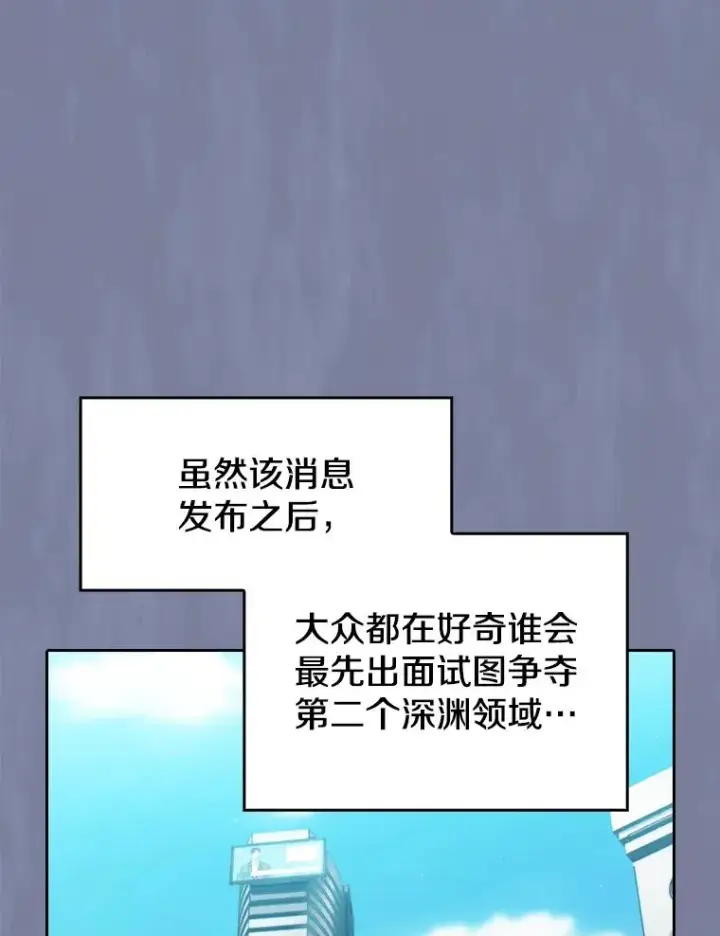 漫画《从地狱归来的圣座》137.联合第10张图