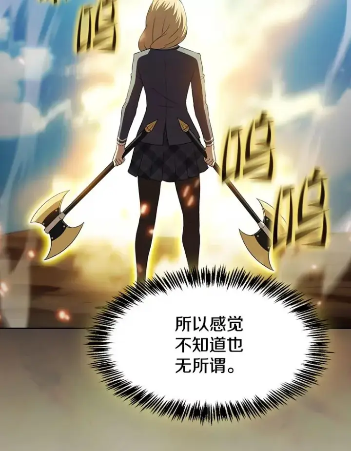漫画《从地狱归来的圣座》137.联合第111张图