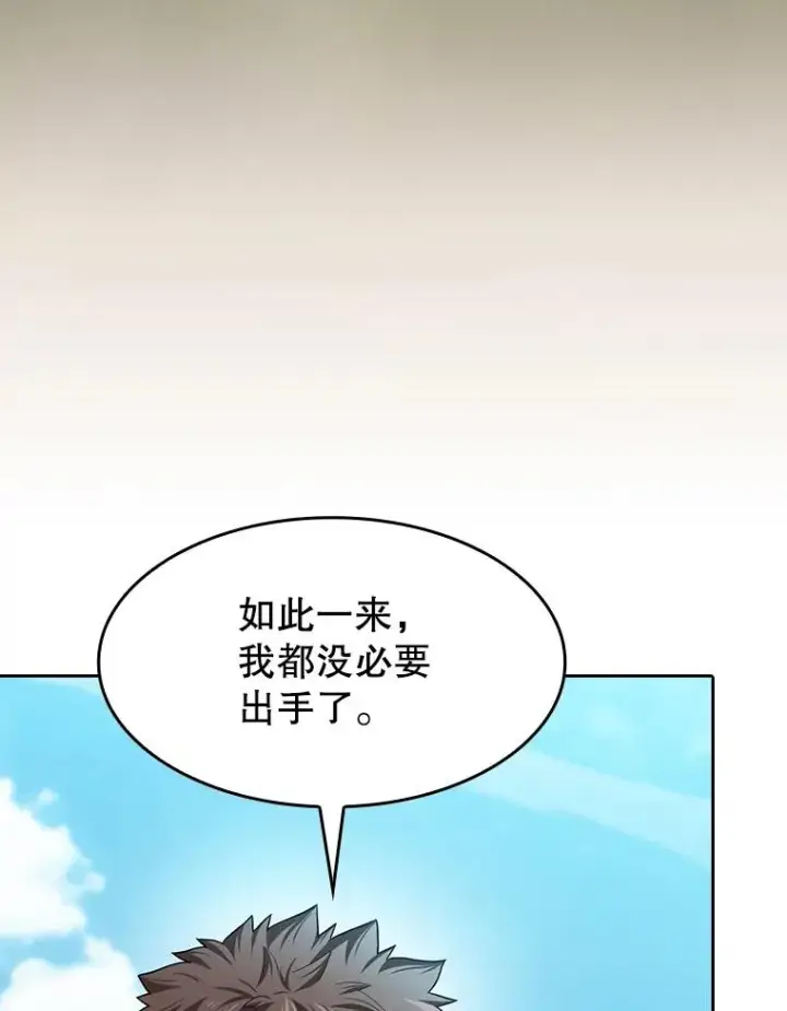 漫画《从地狱归来的圣座》137.联合第112张图
