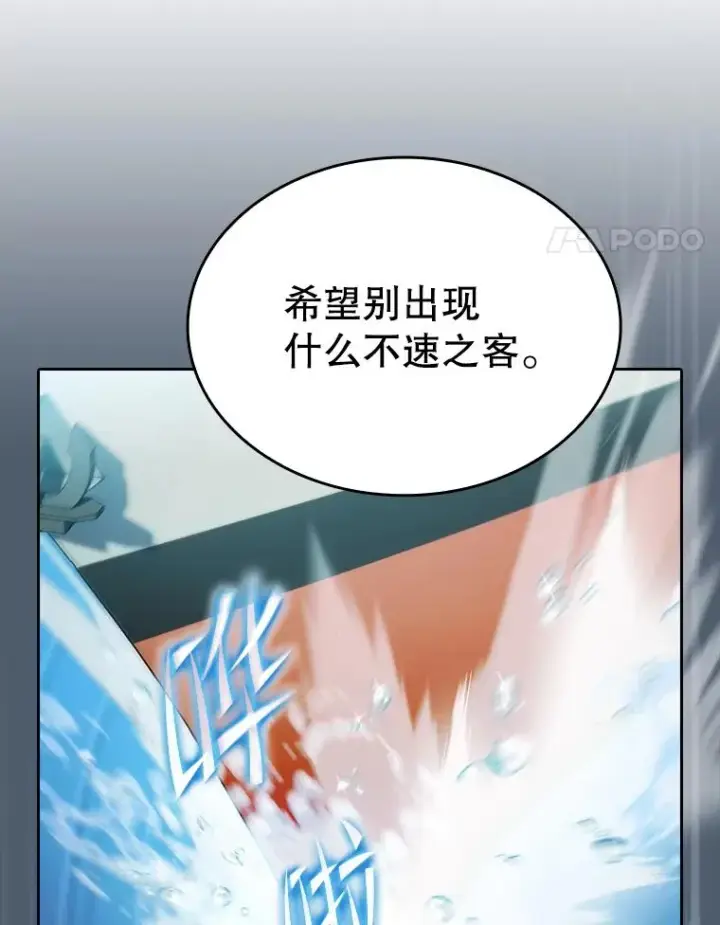 漫画《从地狱归来的圣座》137.联合第114张图