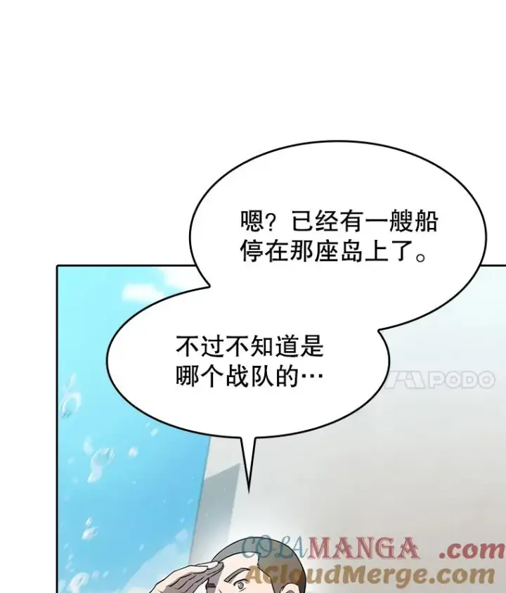 漫画《从地狱归来的圣座》137.联合第117张图
